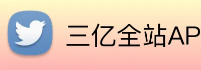 三亿全站APP logo